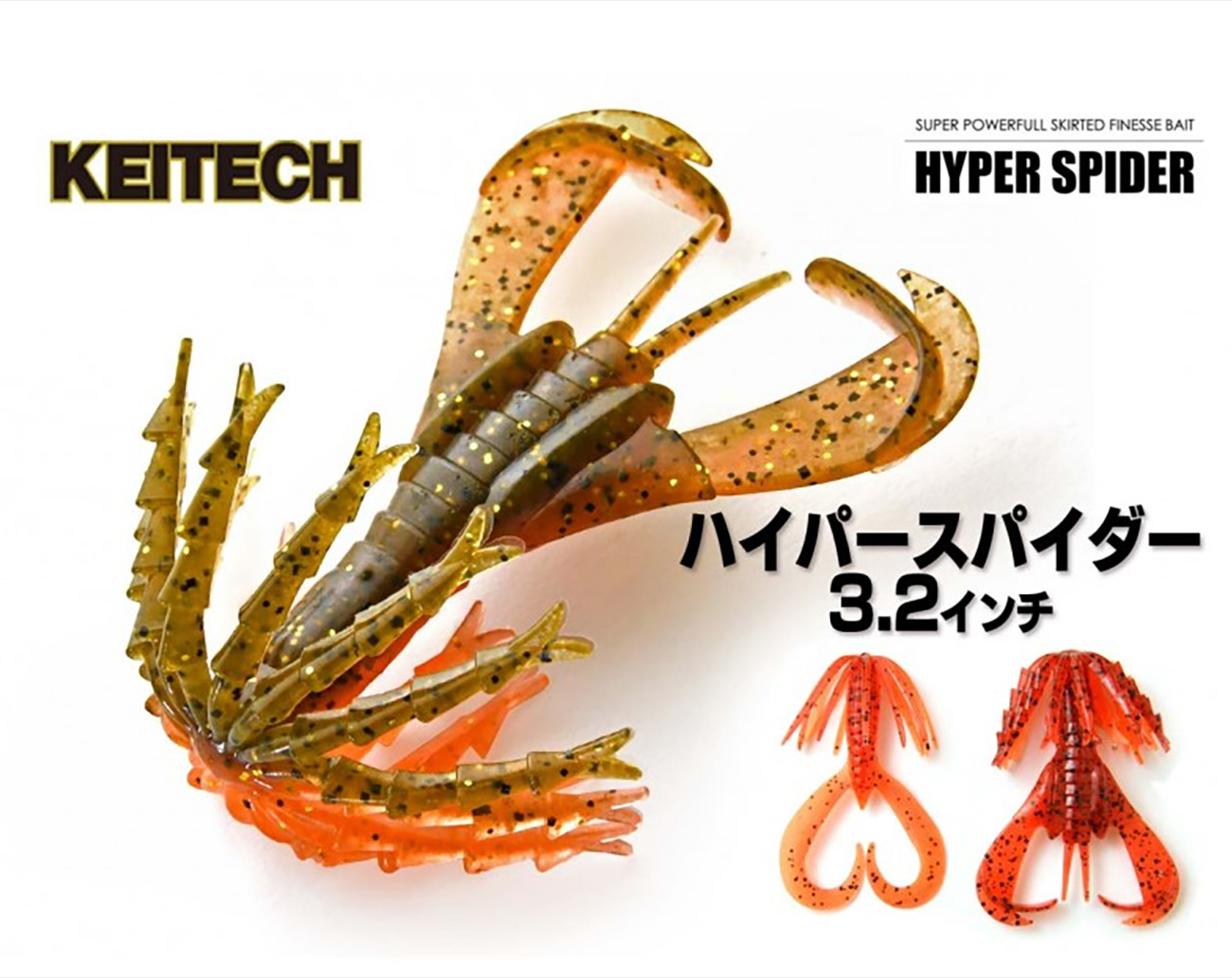 Keitech Hyper Spider 8 cm